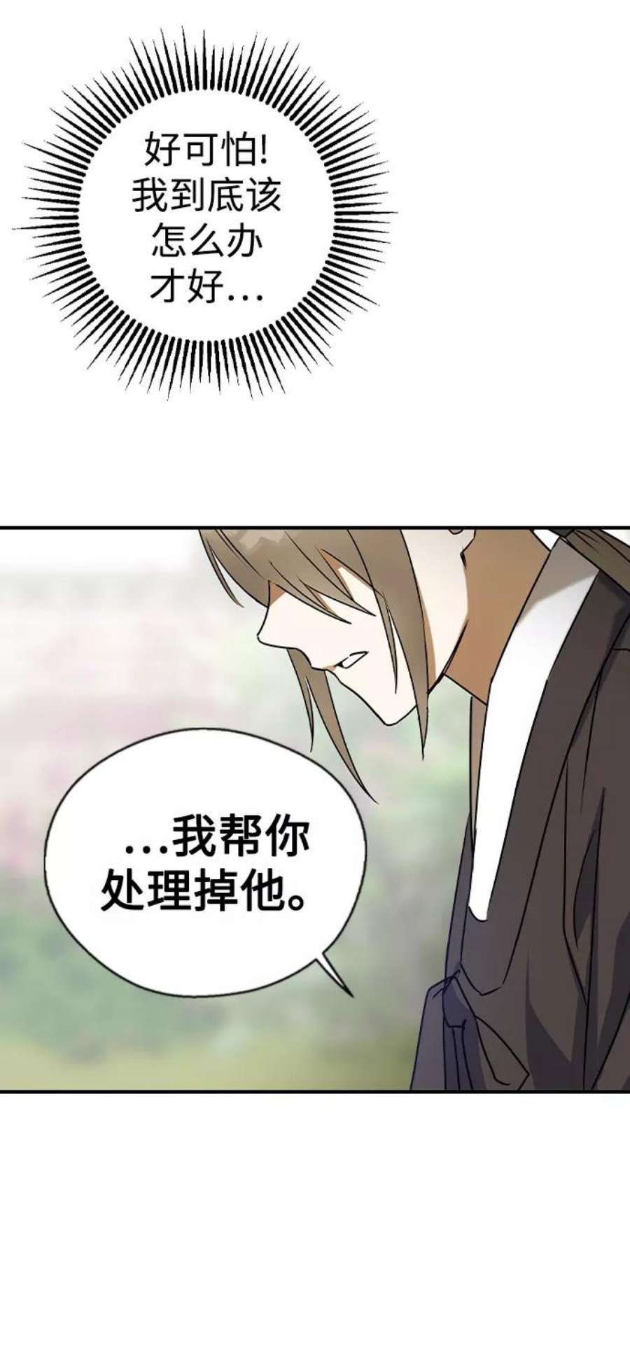 前世姻缘24话