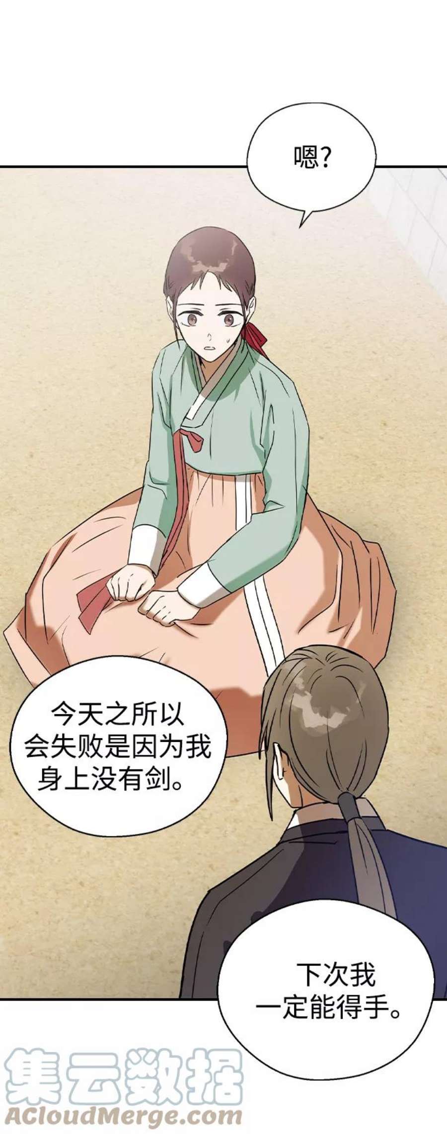 前世姻缘24话