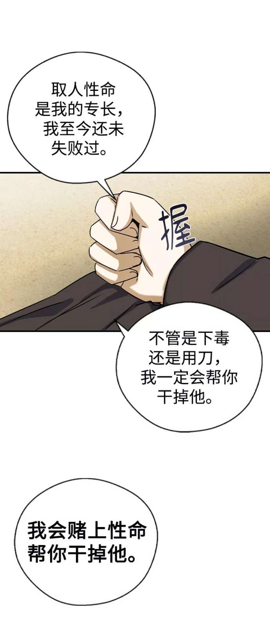 前世姻缘24话