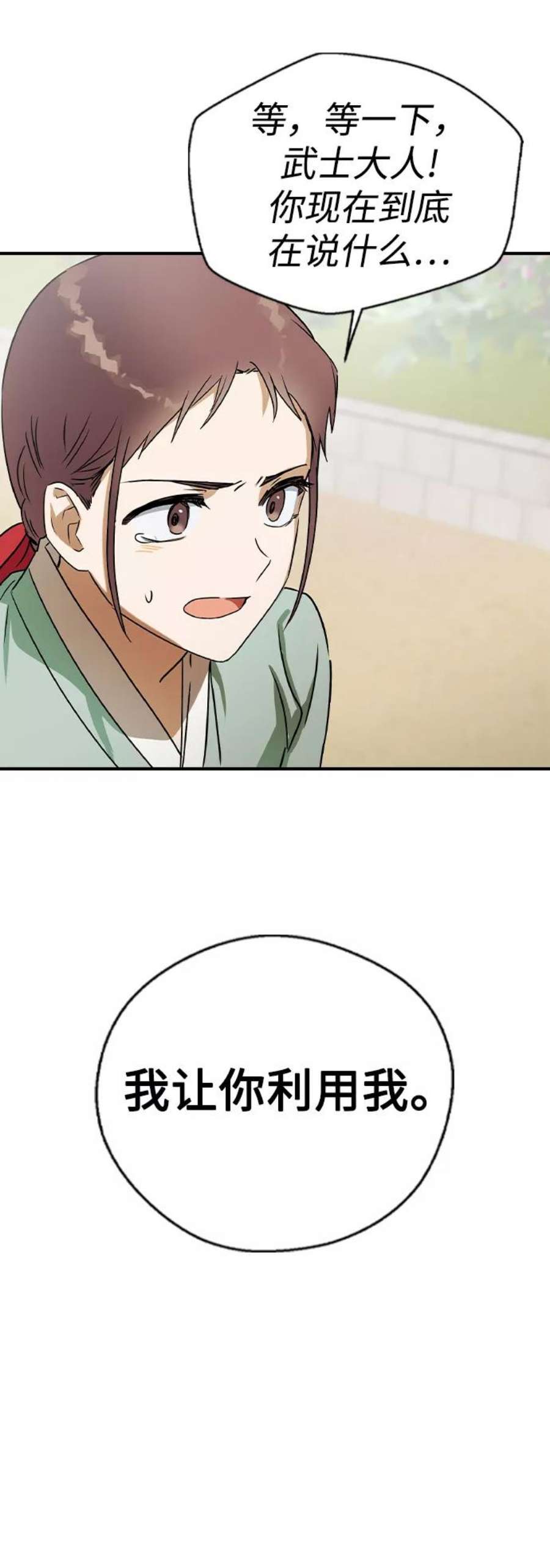 前世姻缘24话