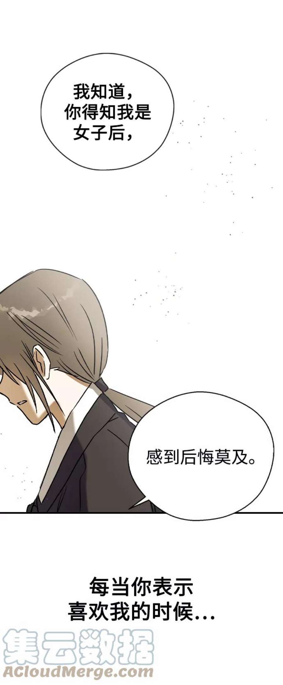 前世姻缘24话