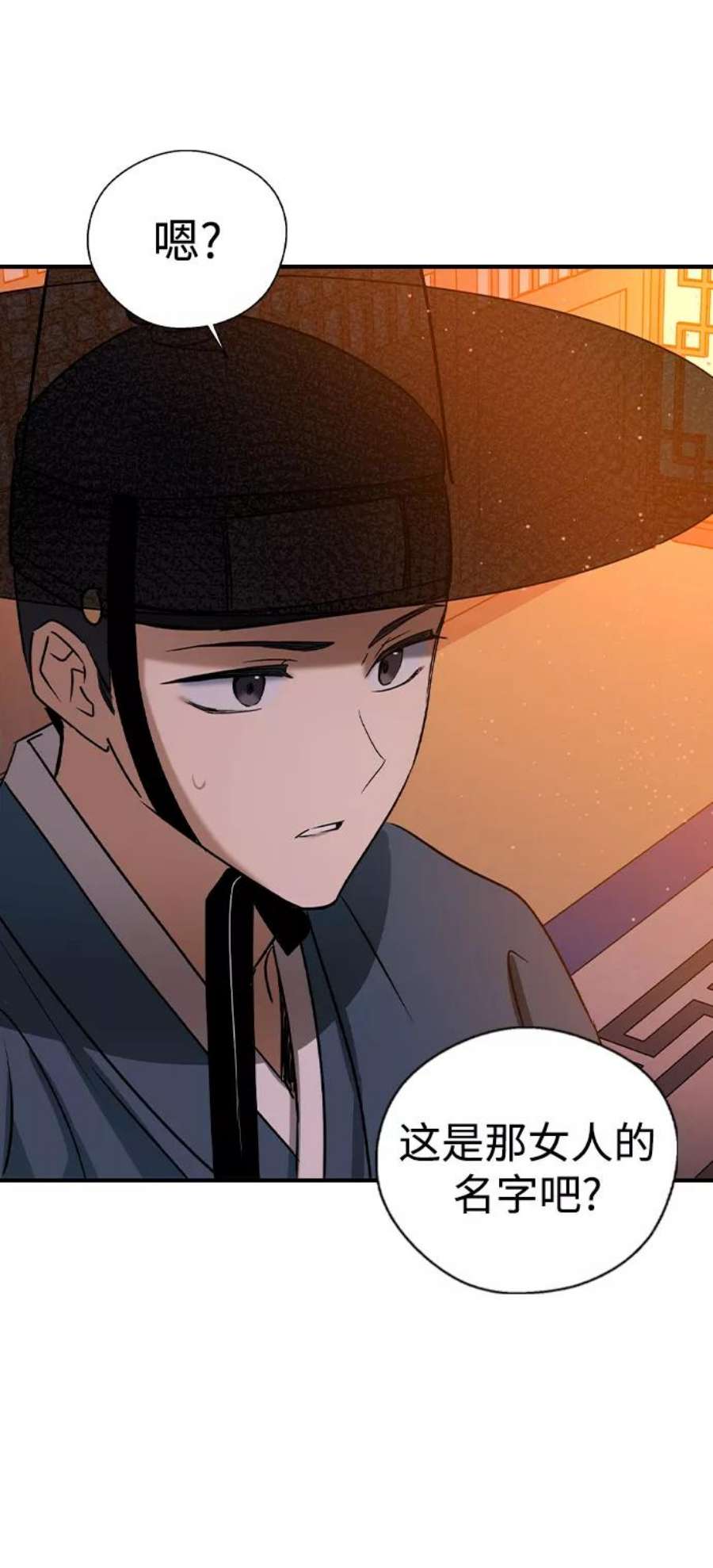 前世姻缘24话
