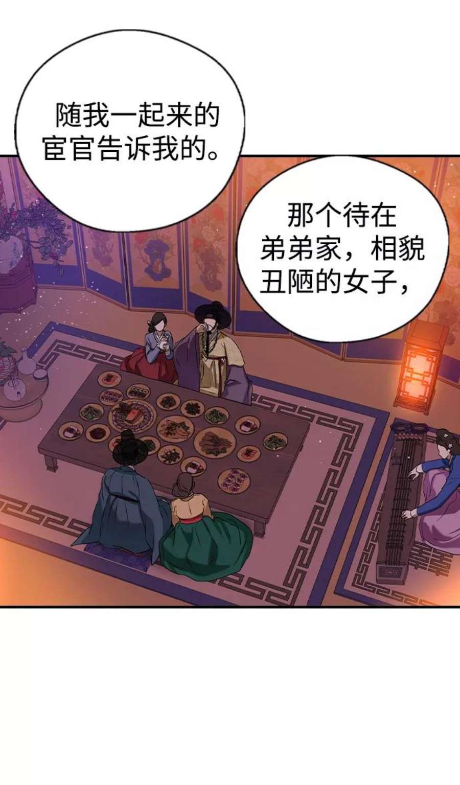 前世姻缘24话