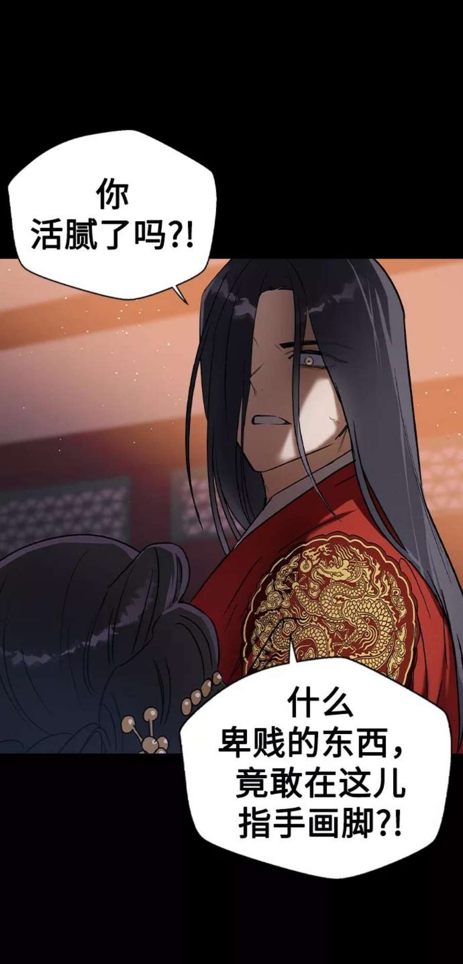 前世姻缘24话