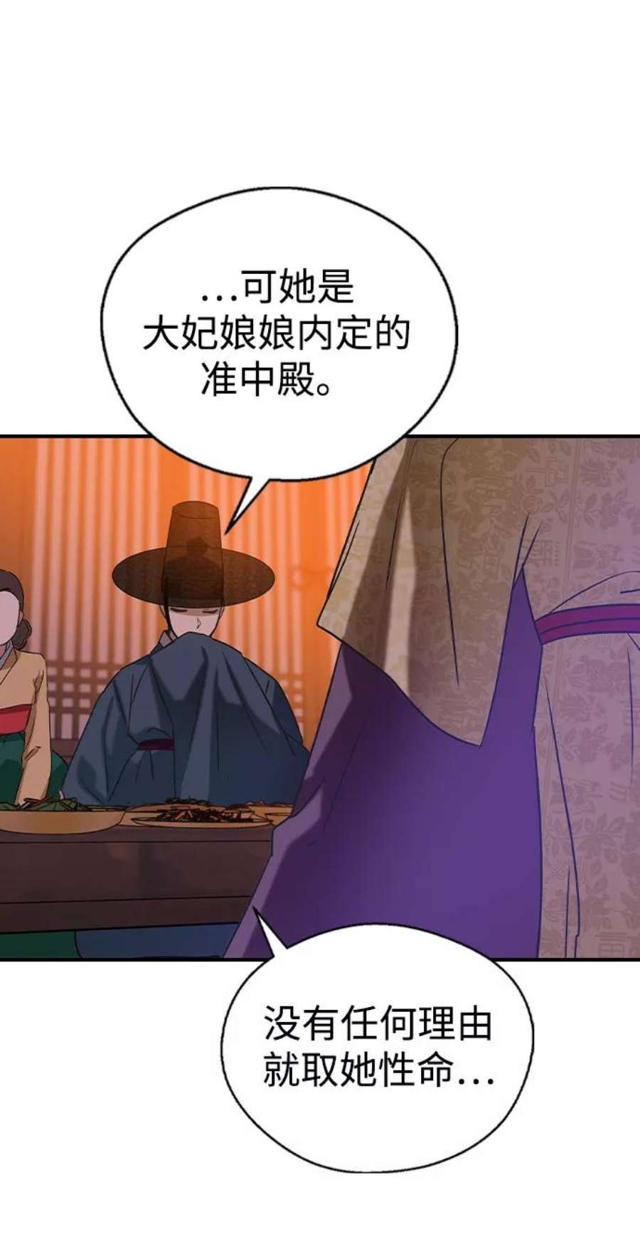 前世姻缘24话