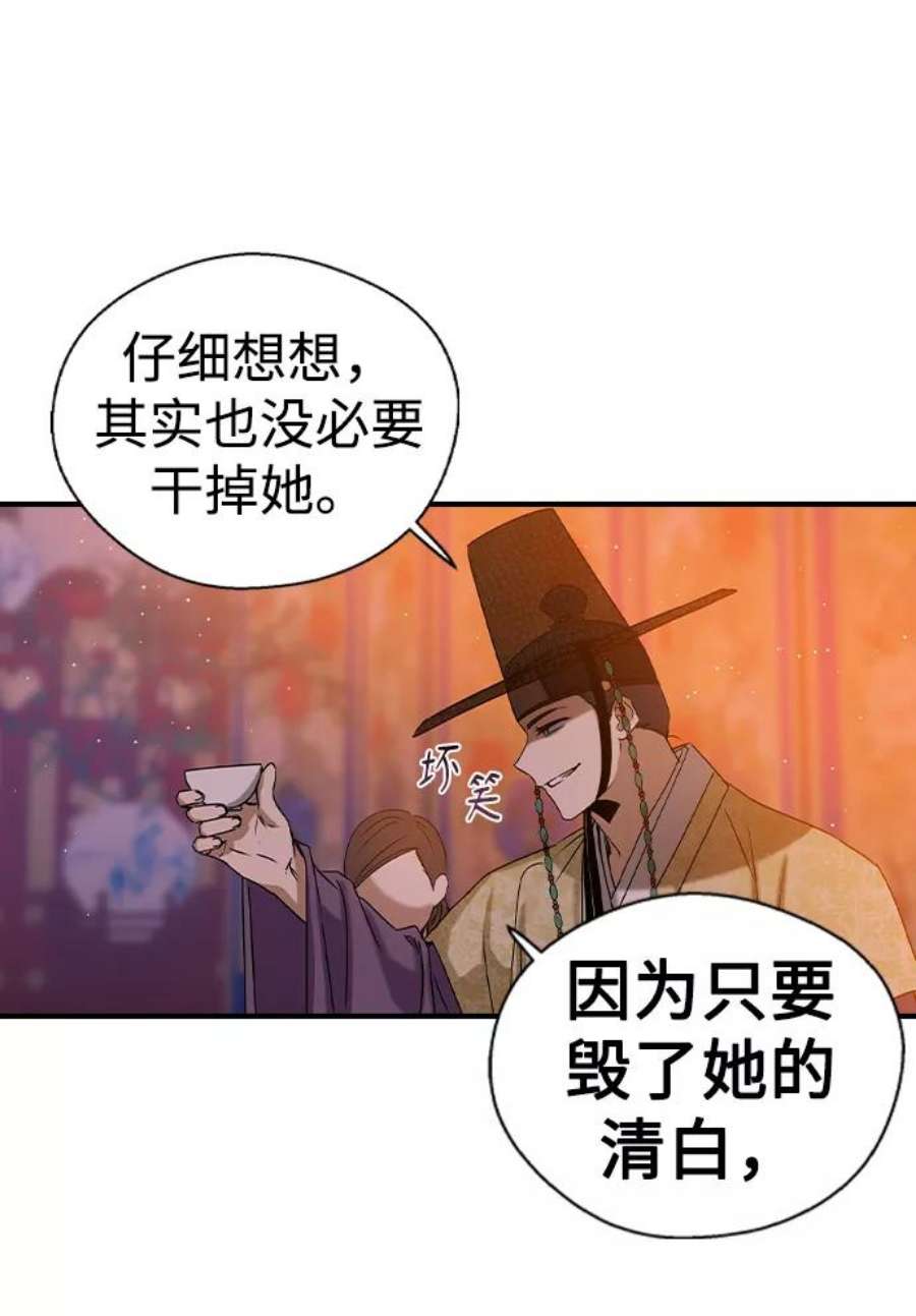 前世姻缘24话