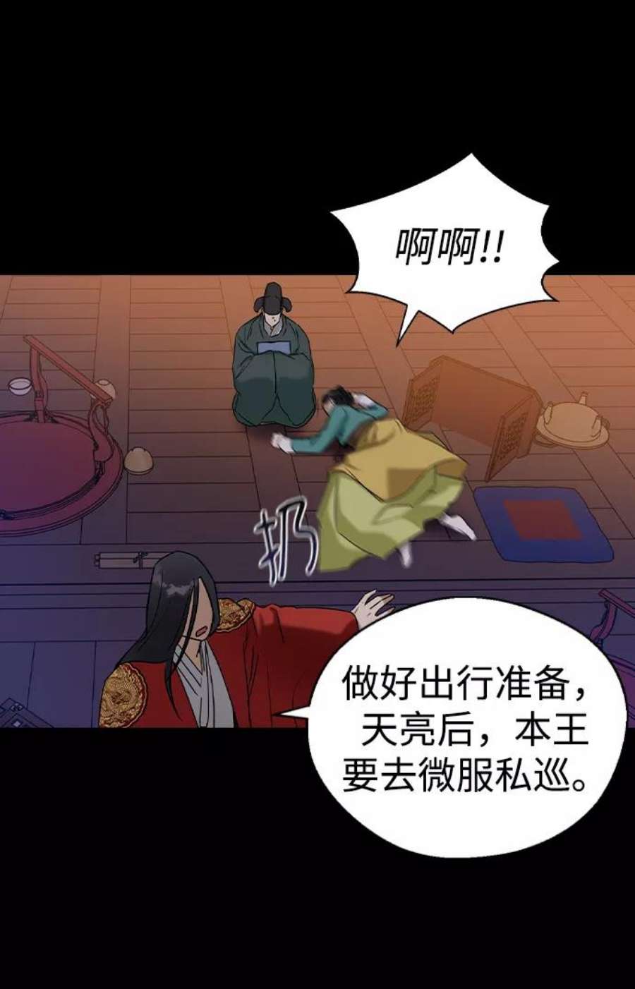 前世姻缘24话