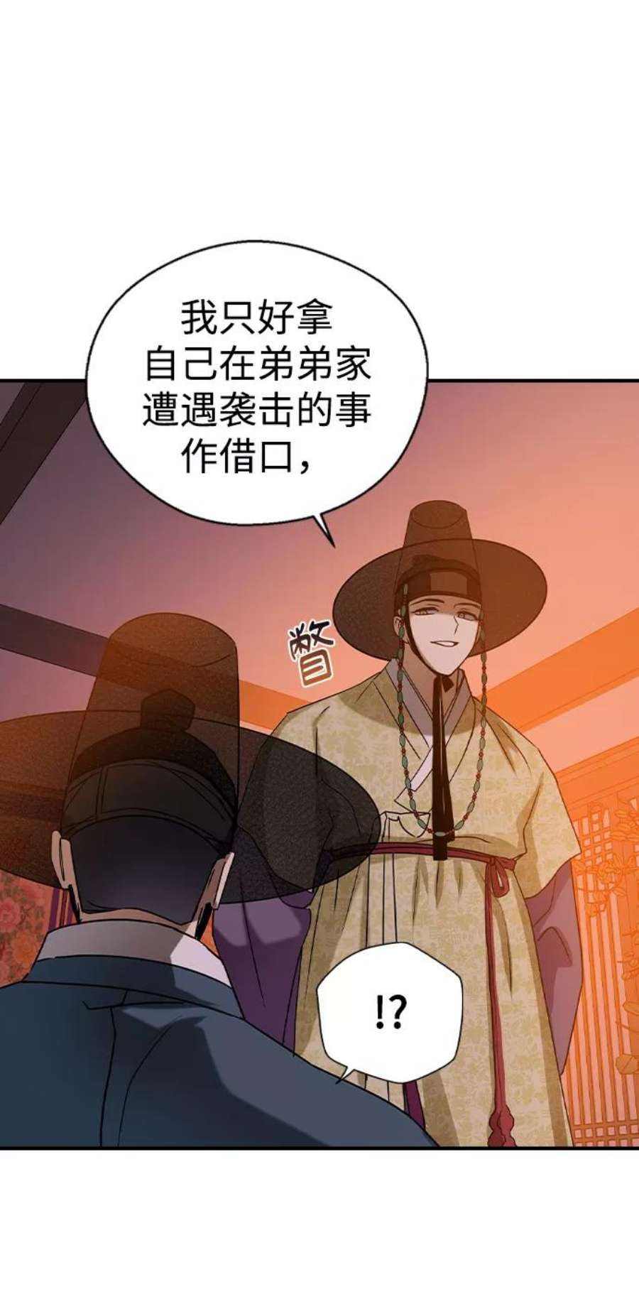 前世姻缘24话
