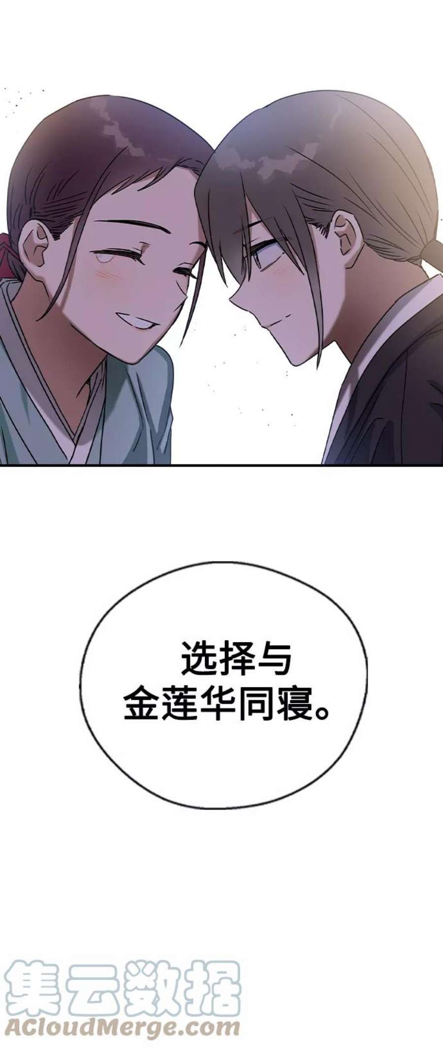 前世姻缘24话