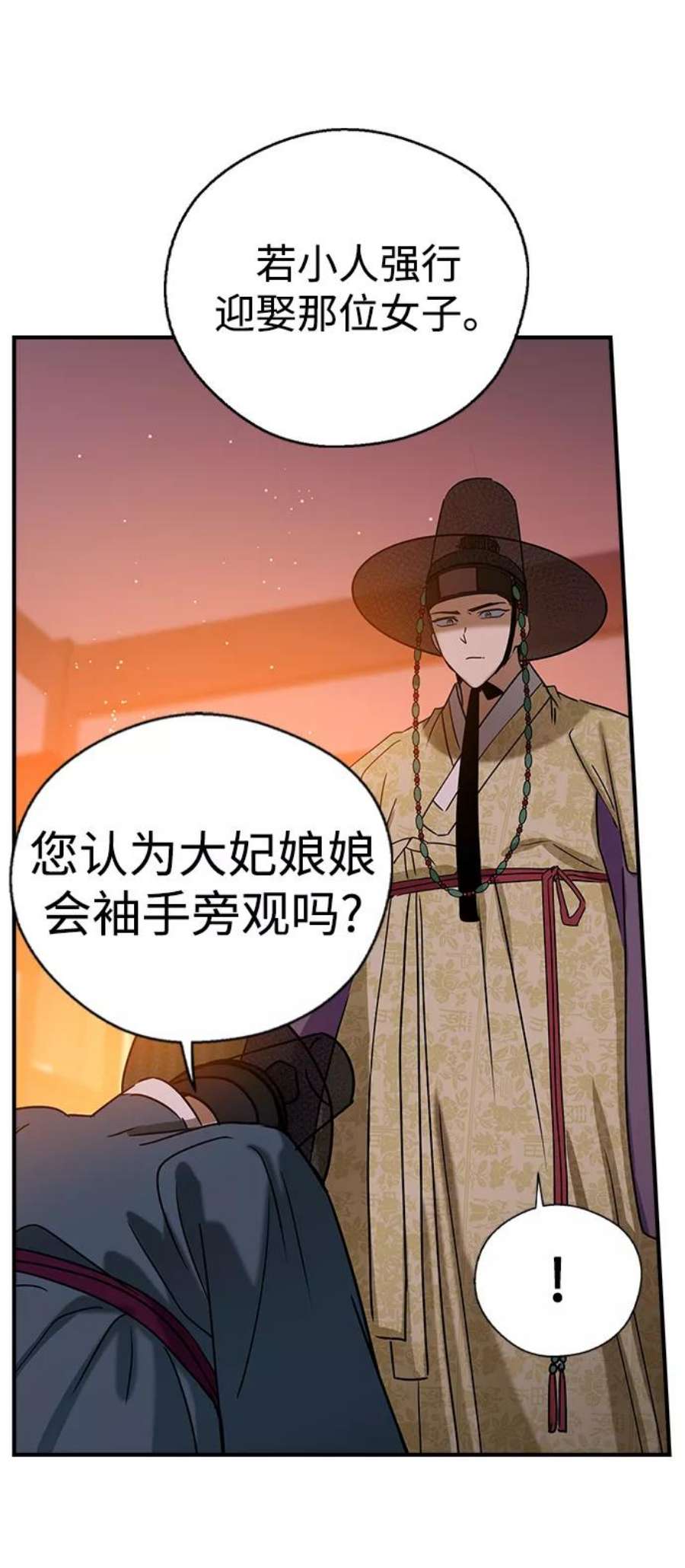 前世姻缘25话