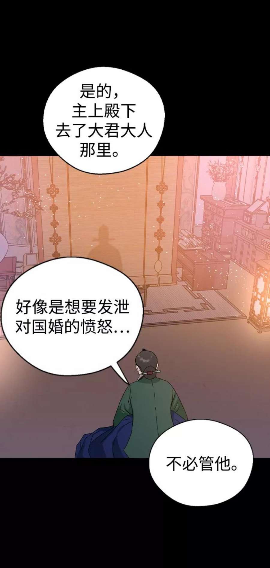 前世姻缘25话
