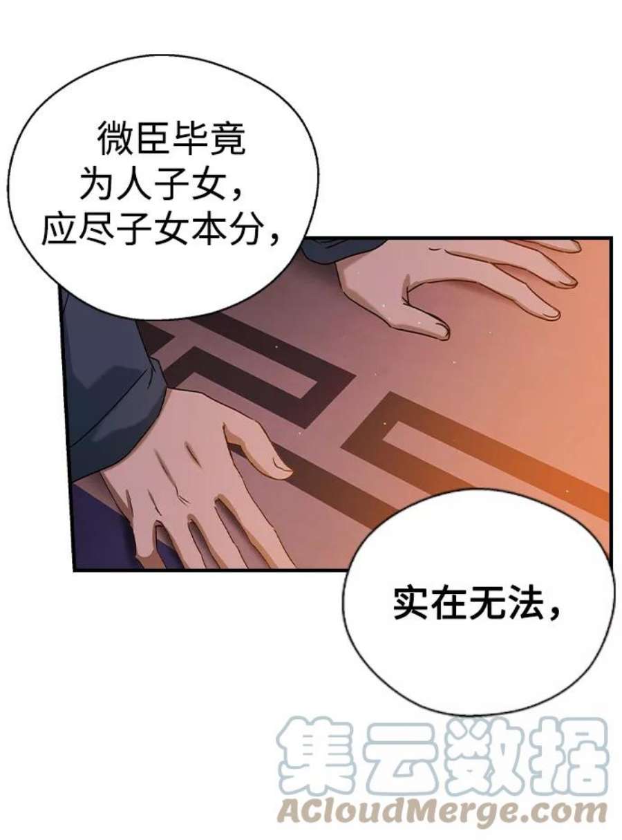前世姻缘25话