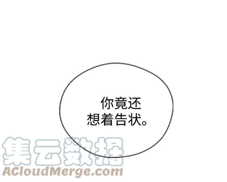 前世姻缘25话