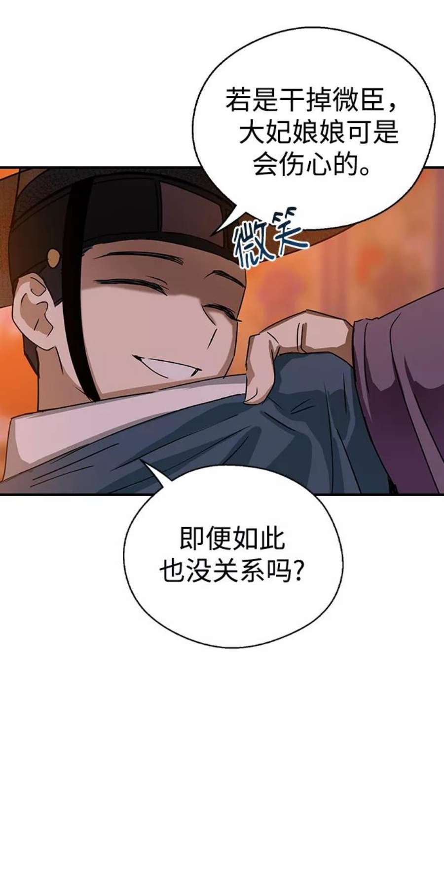 前世姻缘25话