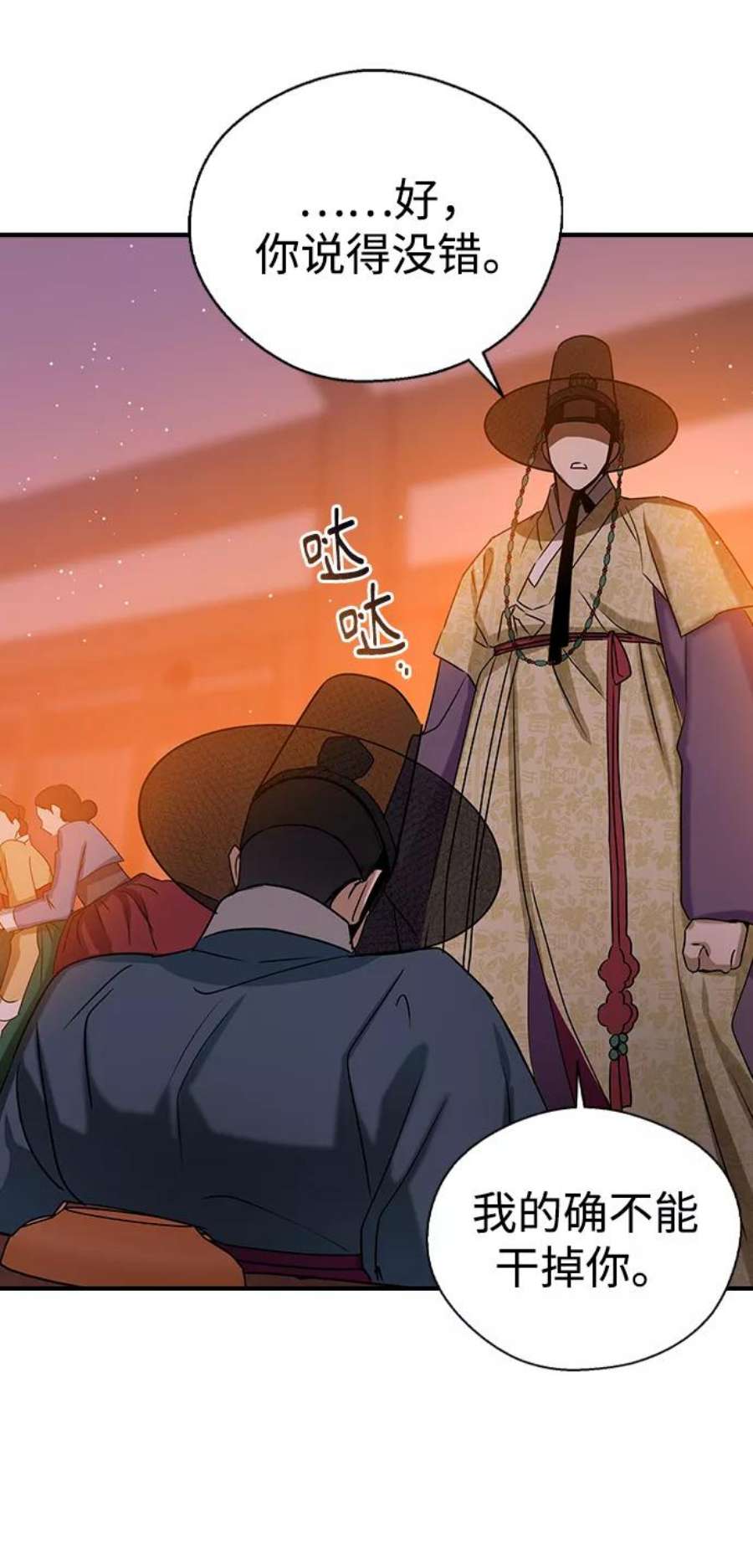 前世姻缘25话