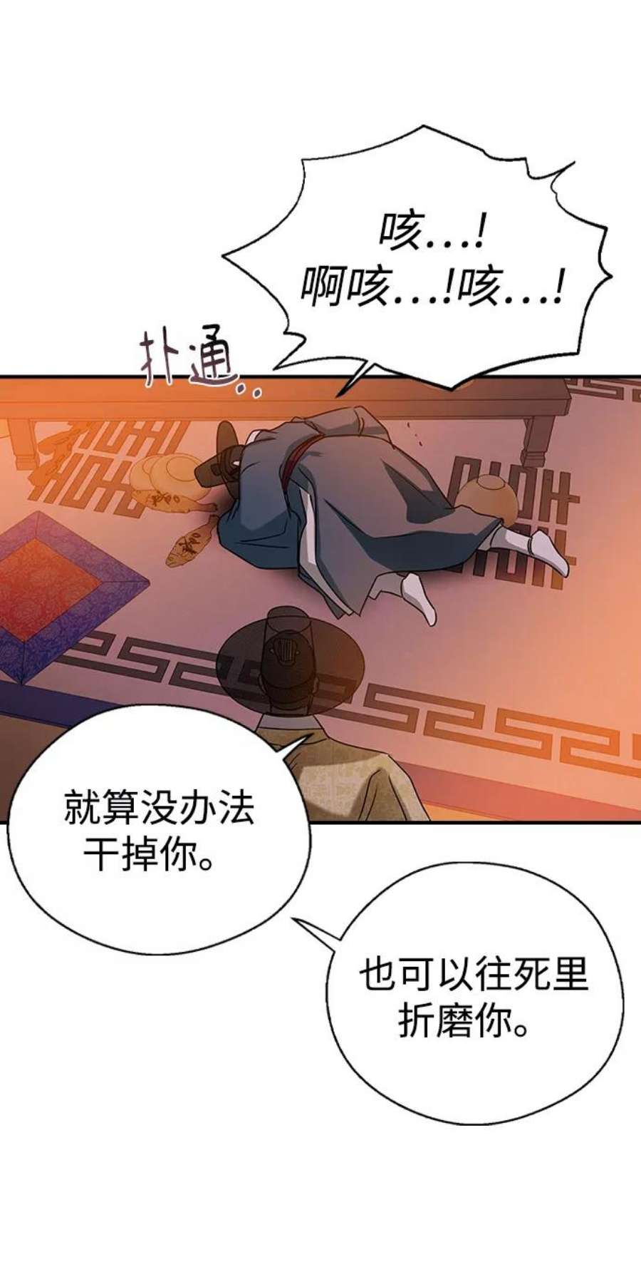 前世姻缘25话