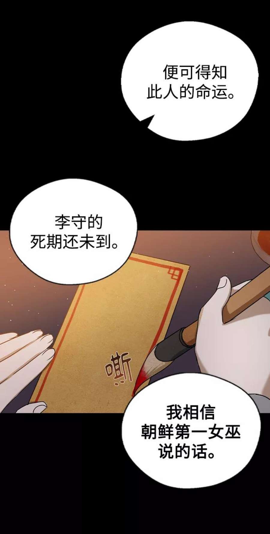 前世姻缘25话