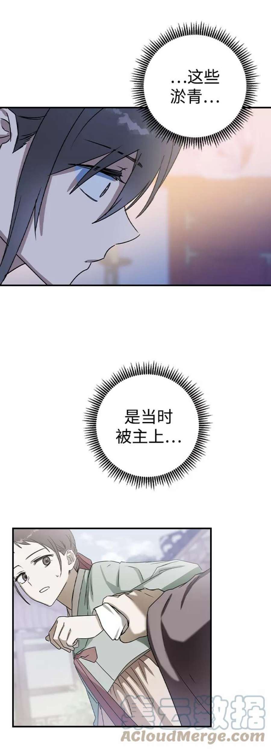 前世姻缘25话