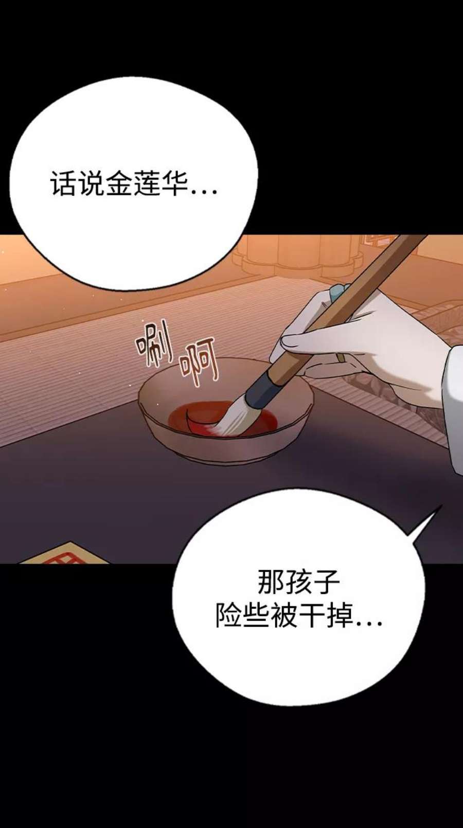 前世姻缘25话