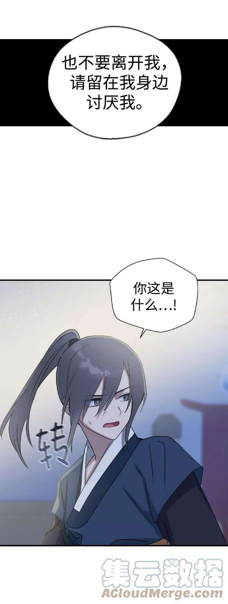 前世姻缘25话