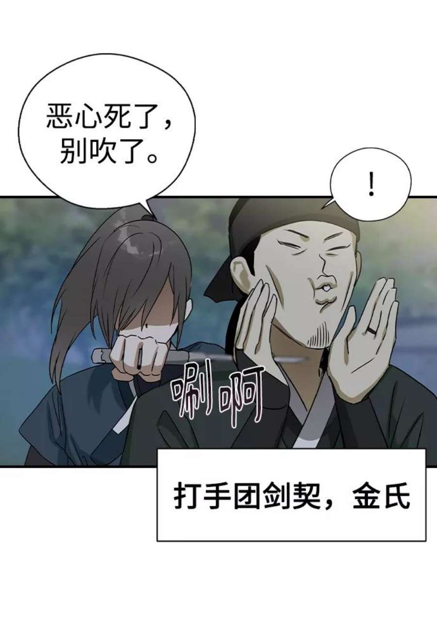 前世姻缘25话