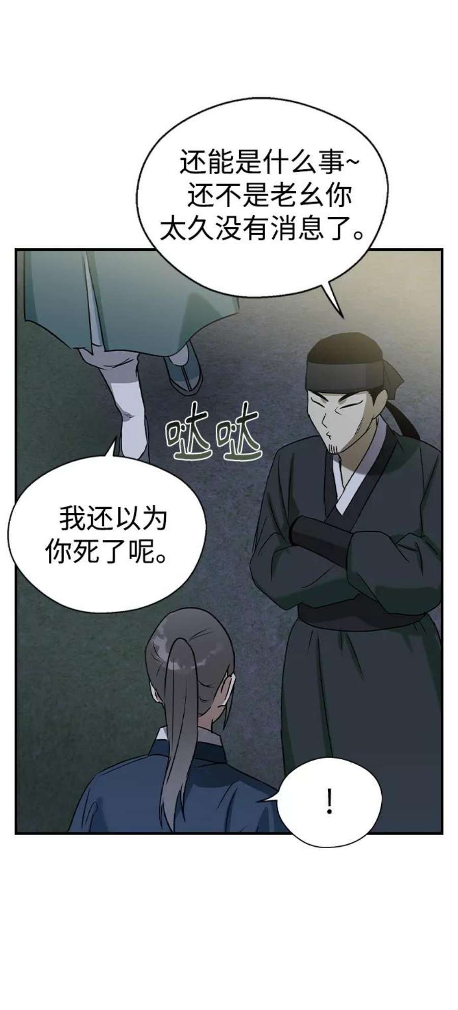 前世姻缘25话