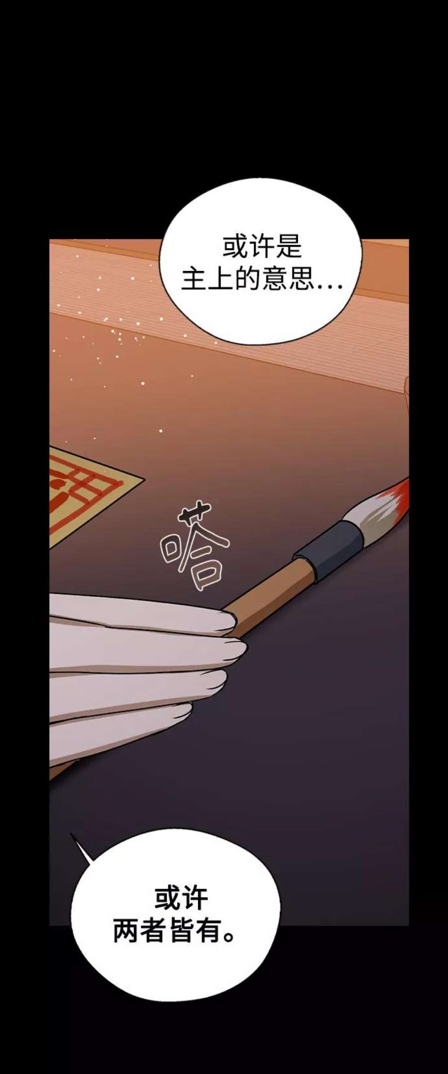 前世姻缘25话