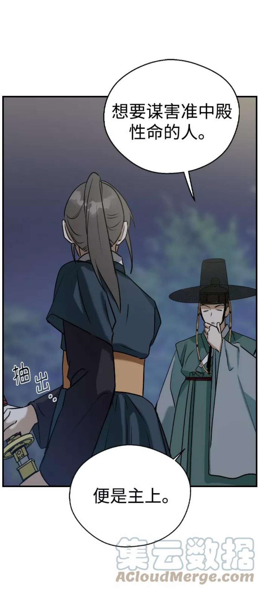 前世姻缘25话