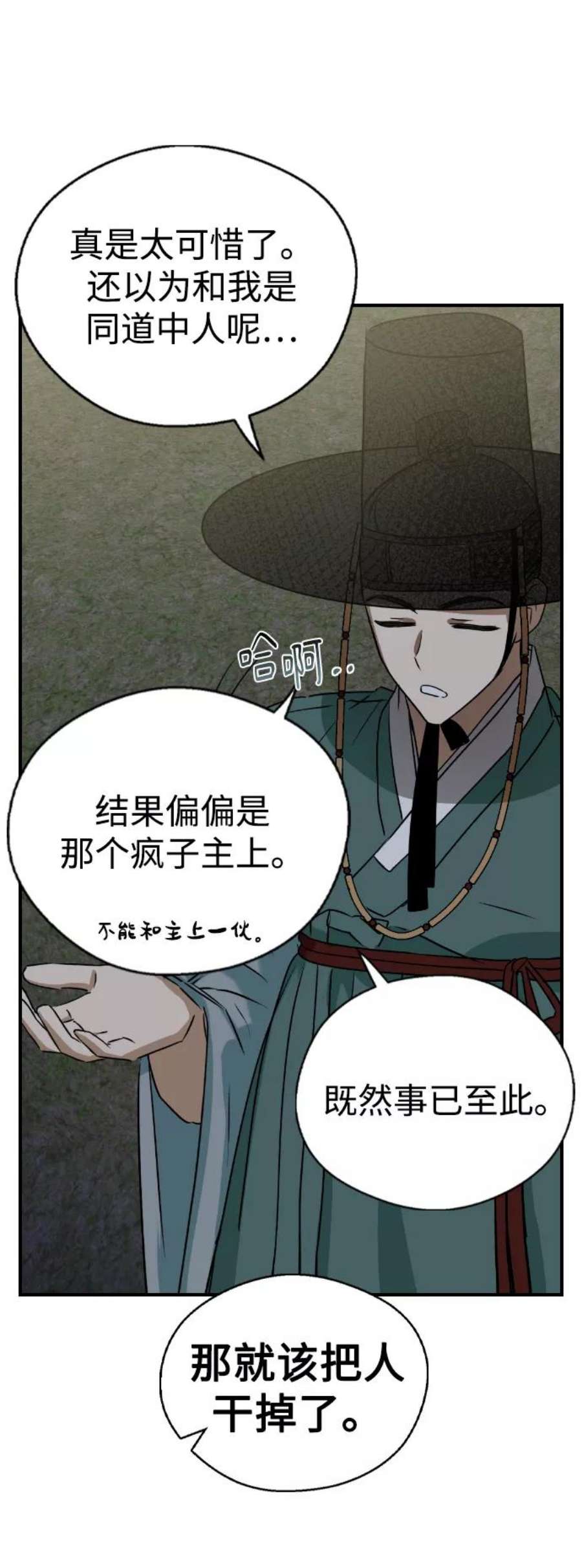 前世姻缘25话