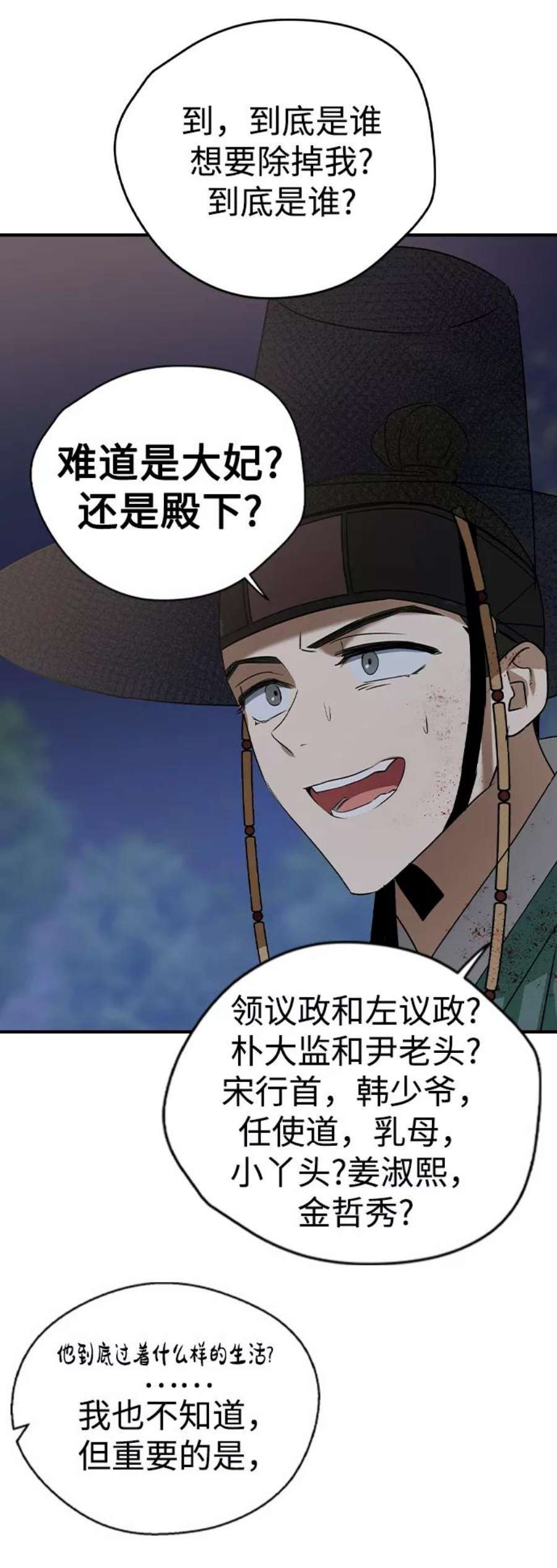 前世姻缘26话