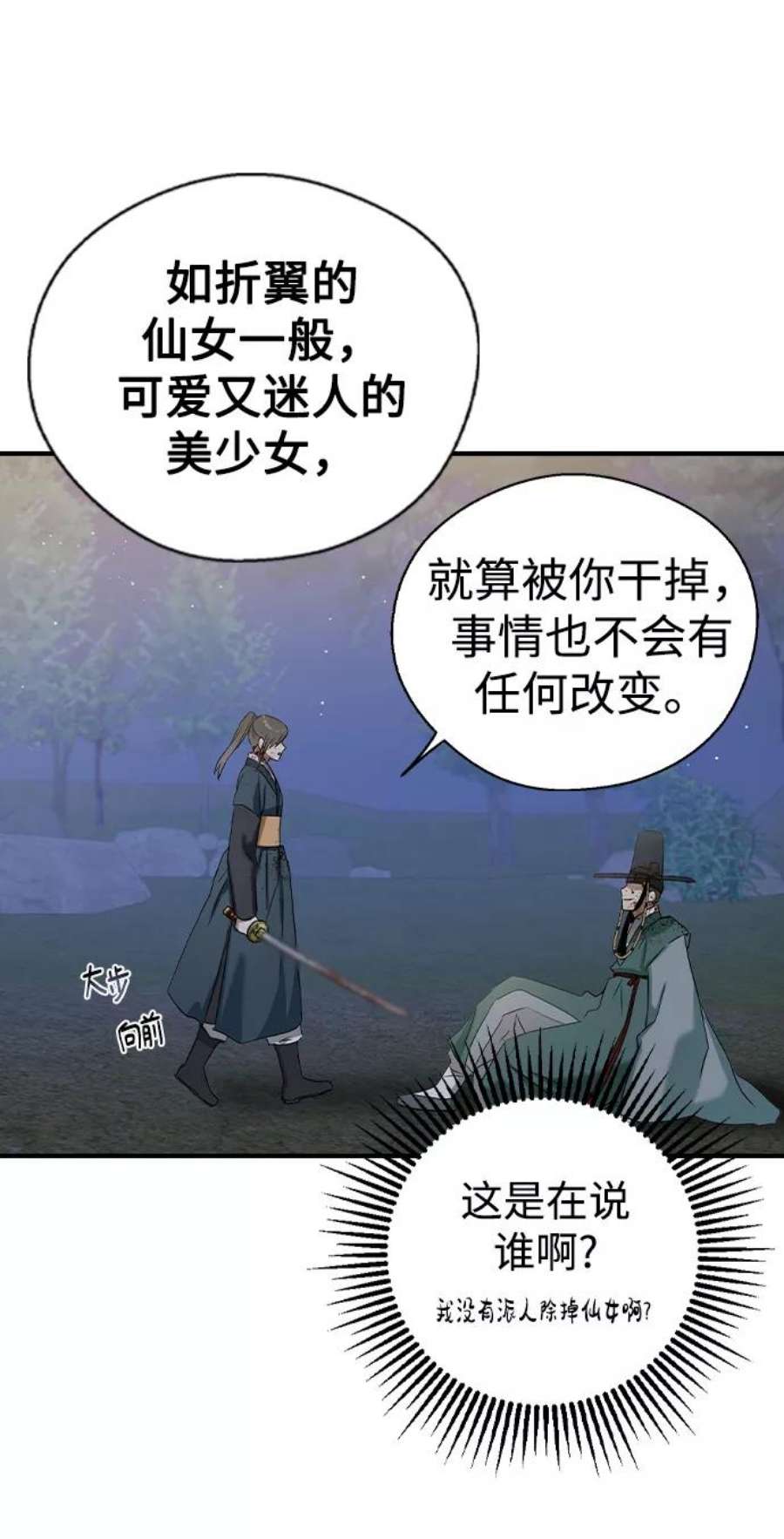 前世姻缘26话