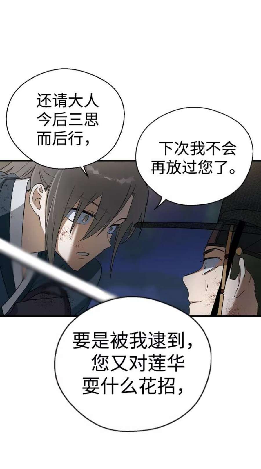 前世姻缘26话