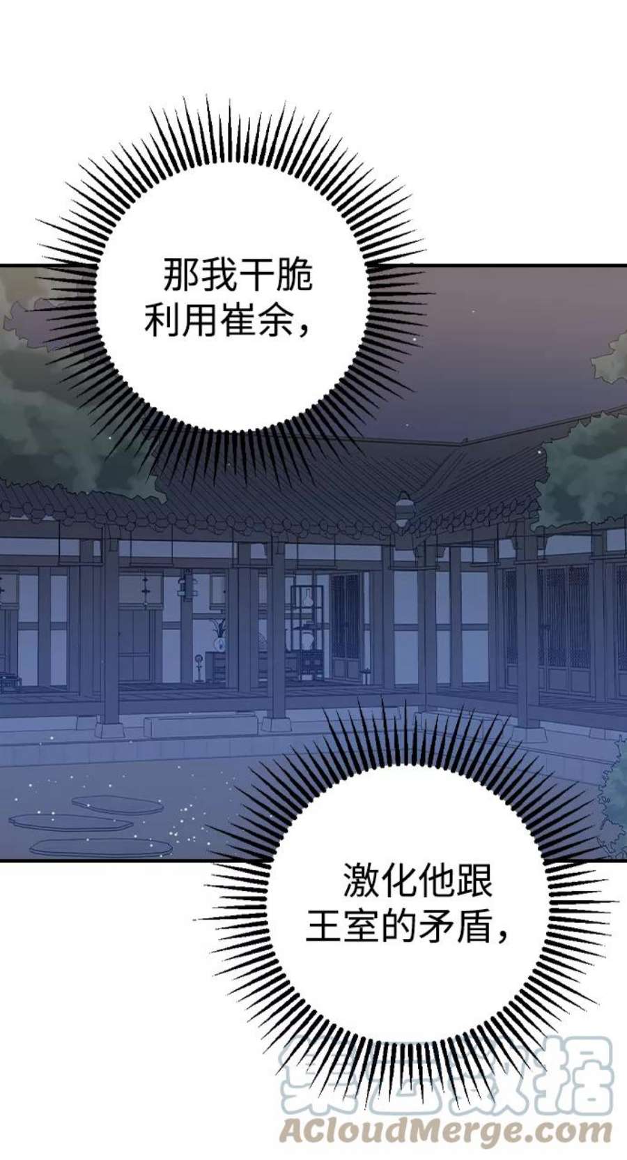 前世姻缘26话