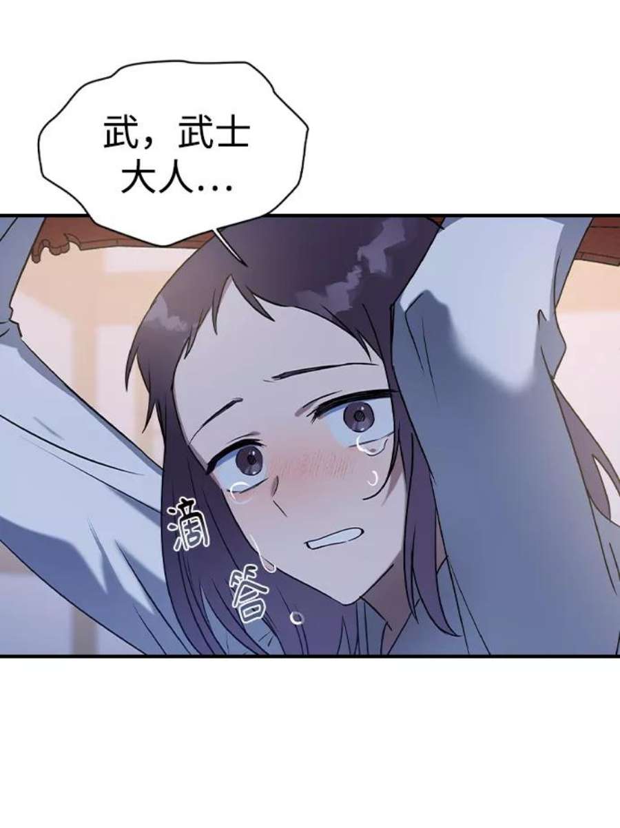 前世姻缘26话