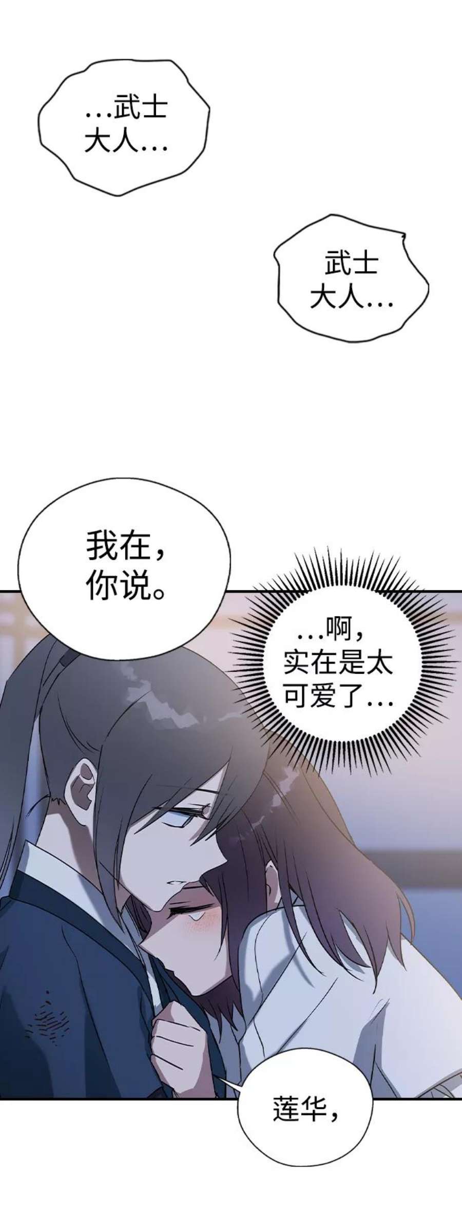 前世姻缘26话