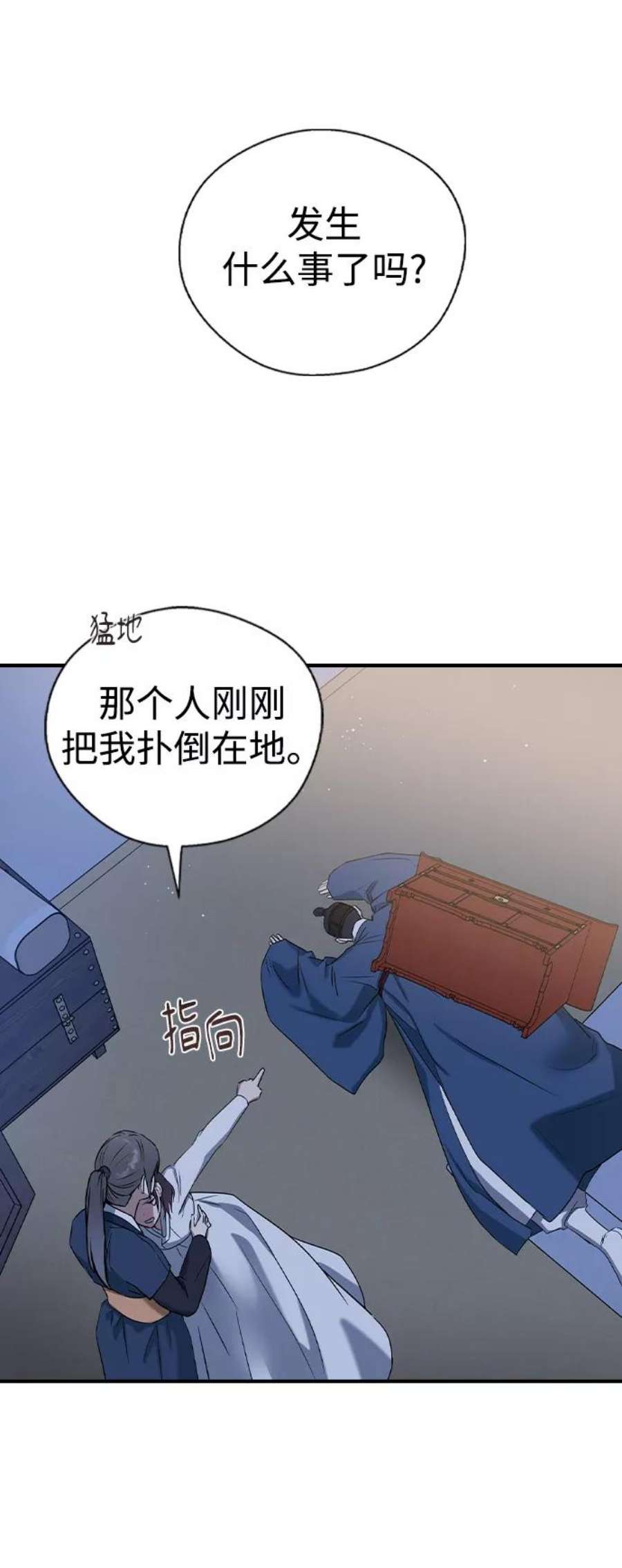 前世姻缘26话