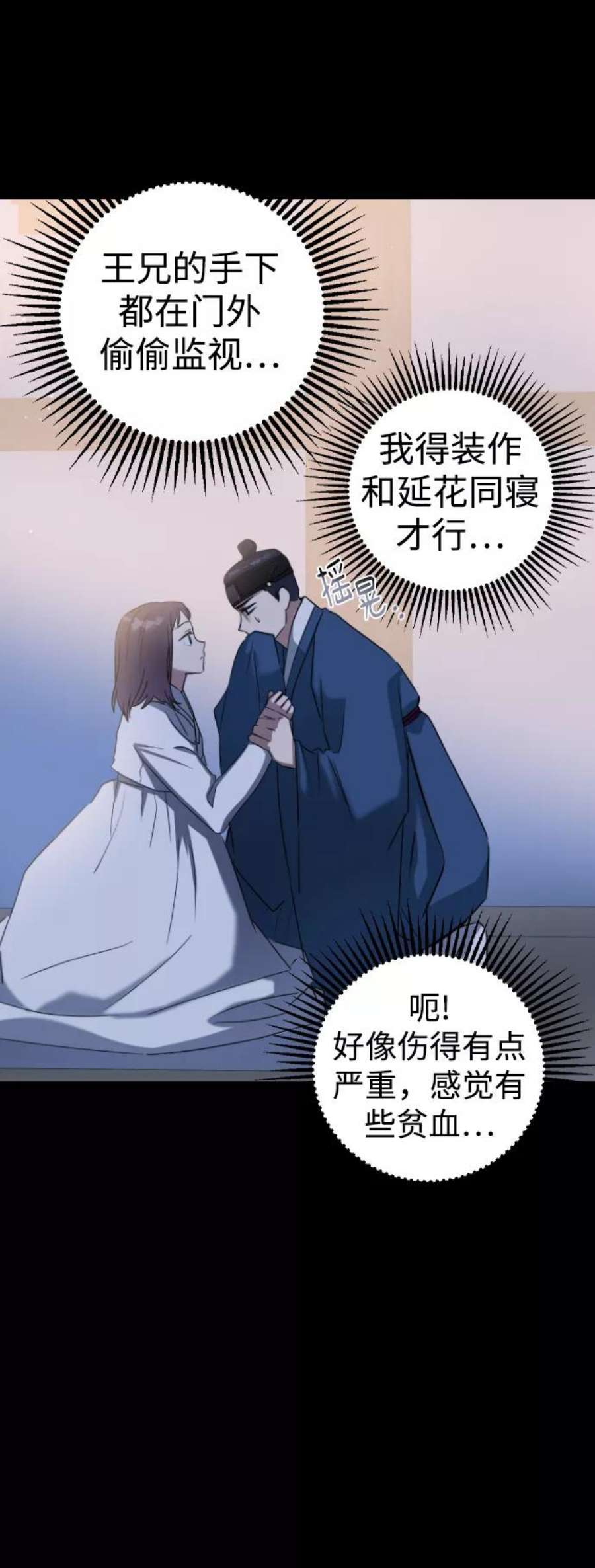 前世姻缘26话