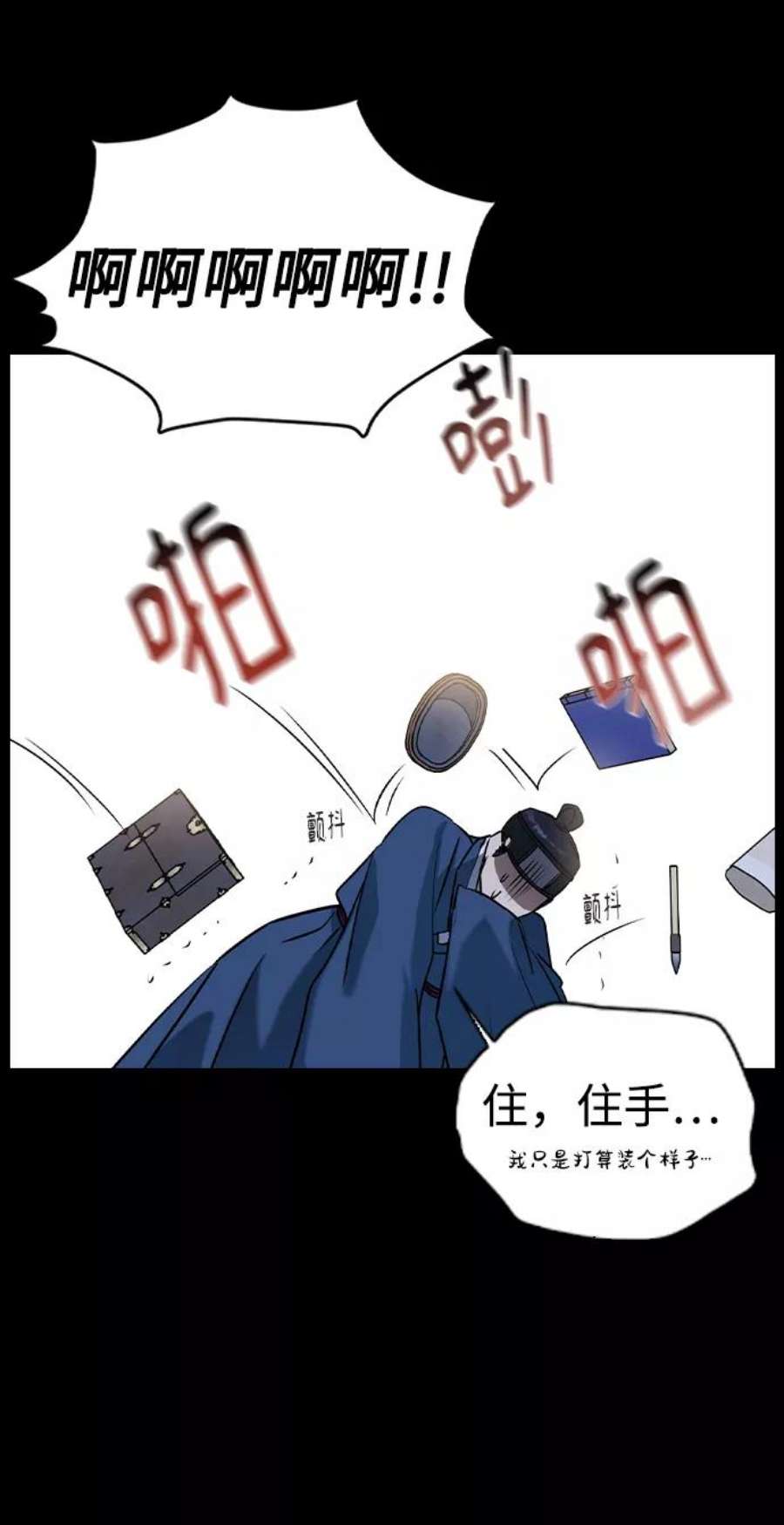 前世姻缘26话