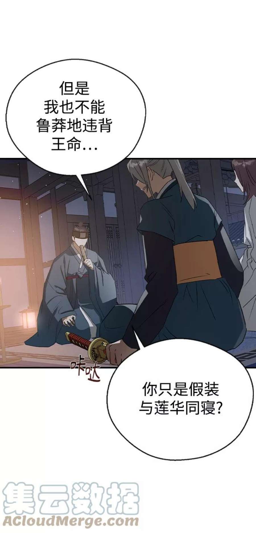 前世姻缘26话