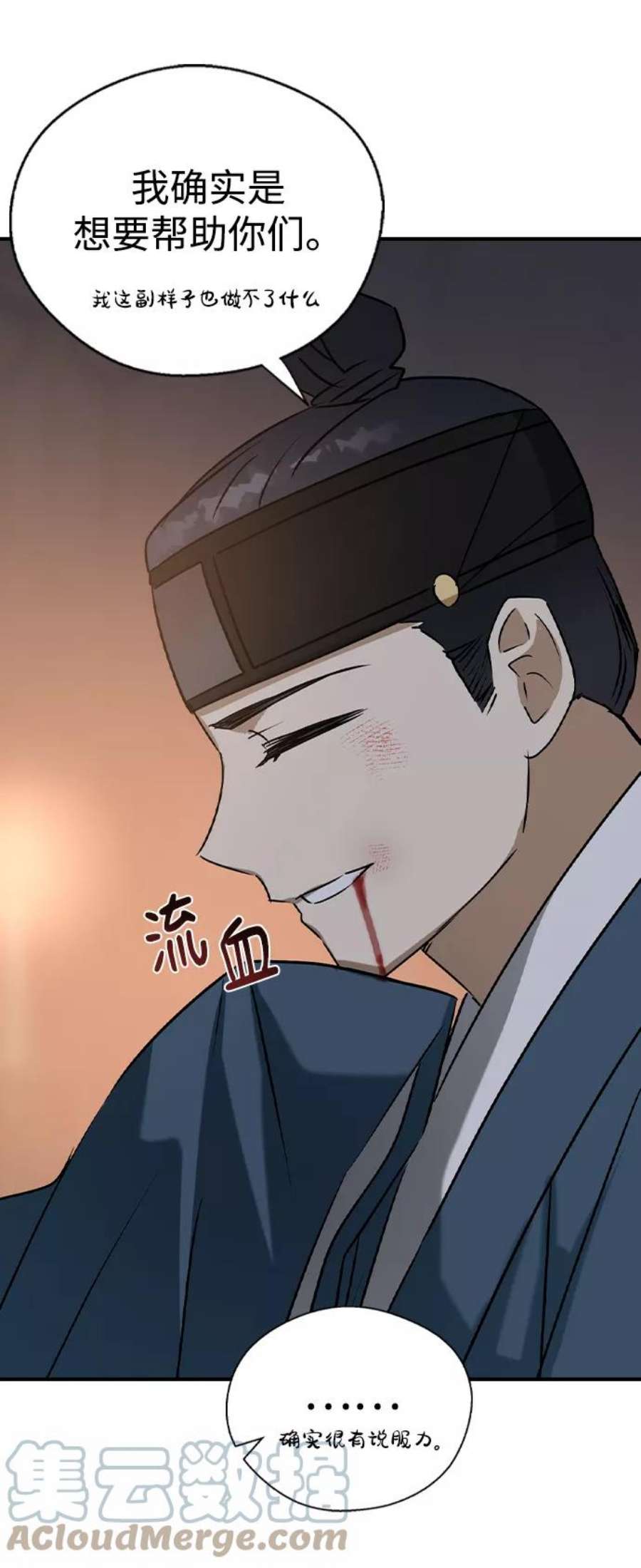 前世姻缘26话