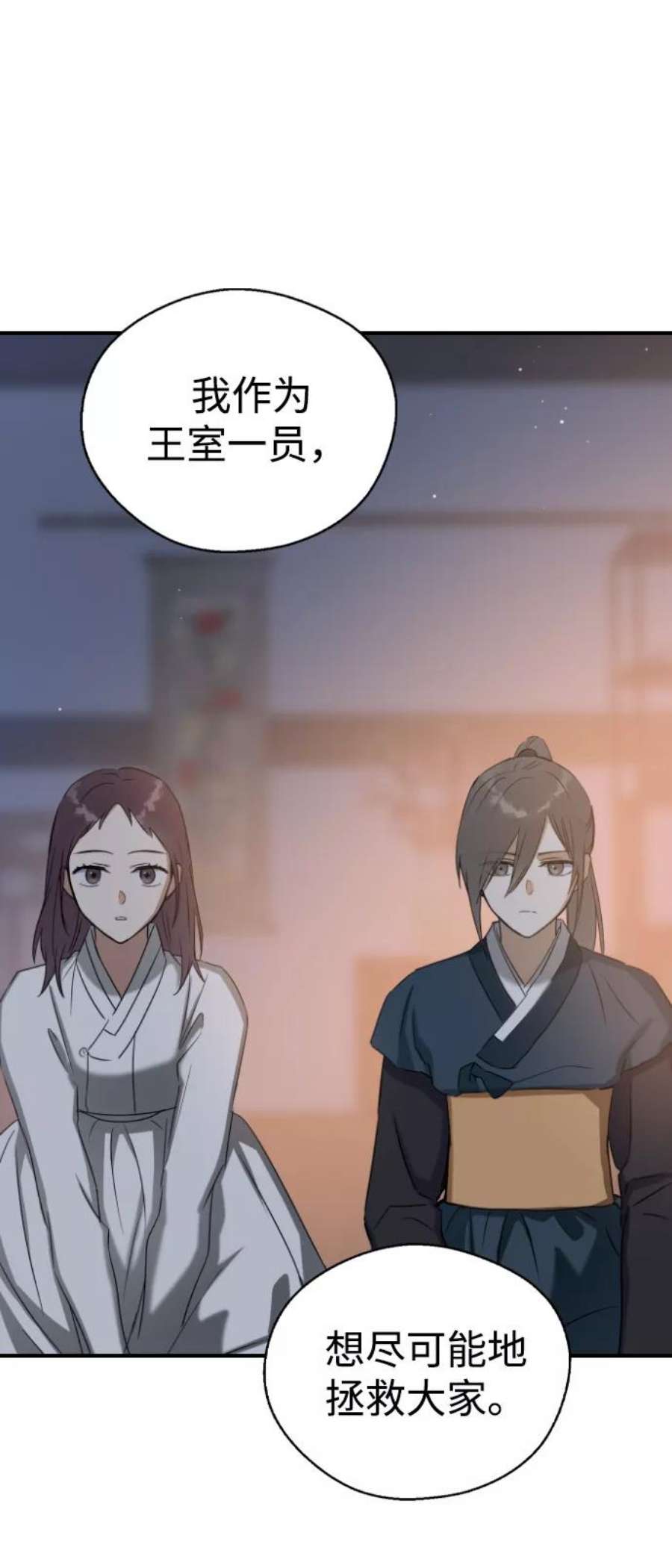 前世姻缘26话
