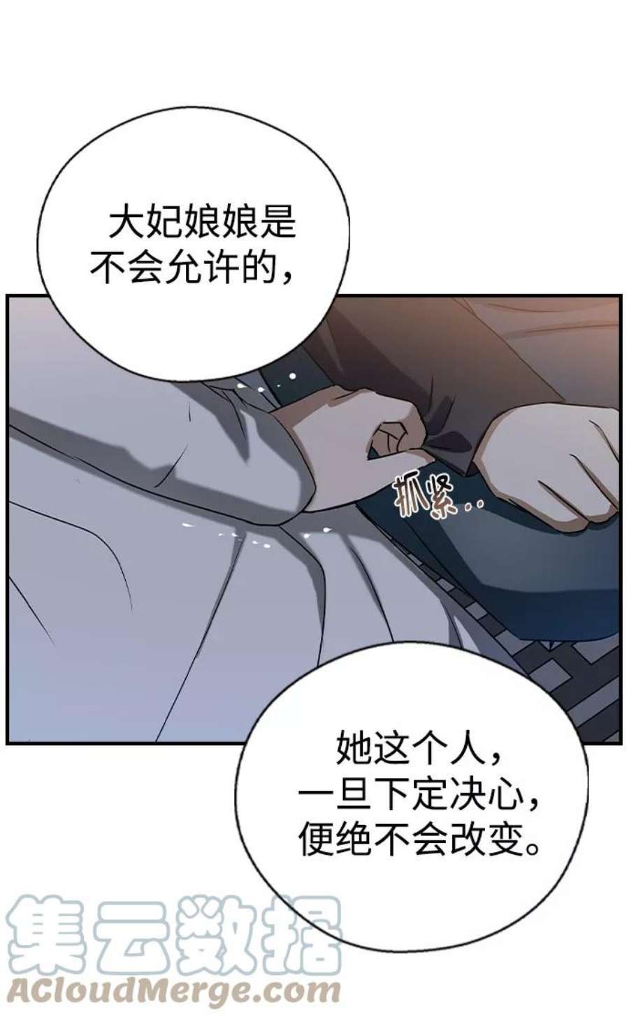 前世姻缘26话