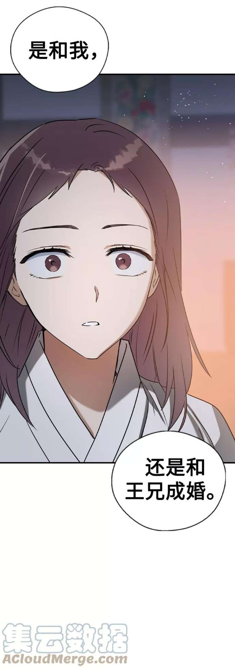前世姻缘26话