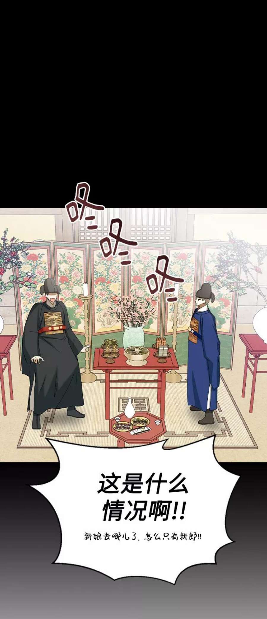 前世姻缘28话