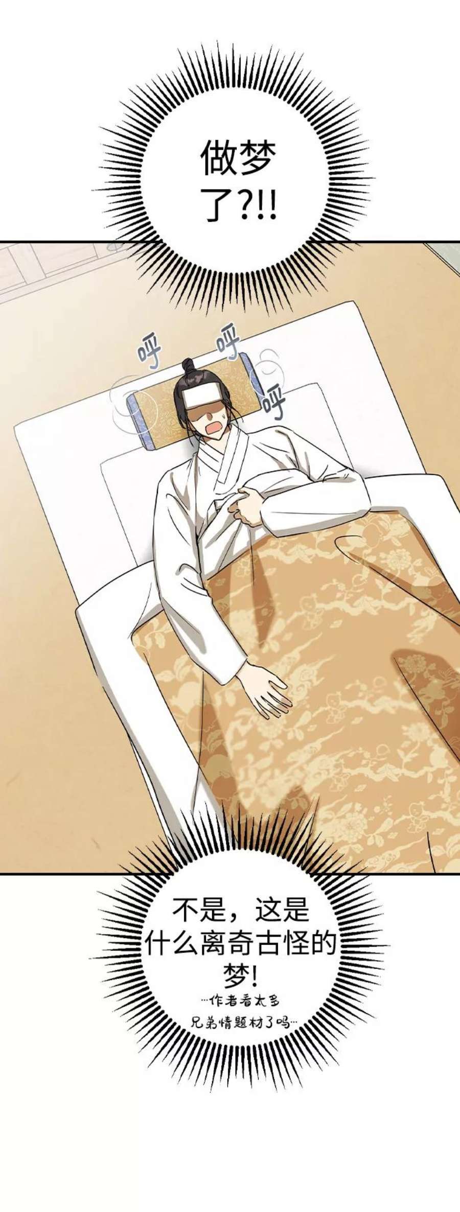 前世姻缘28话