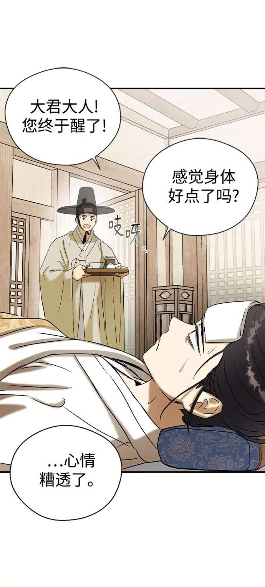 前世姻缘28话