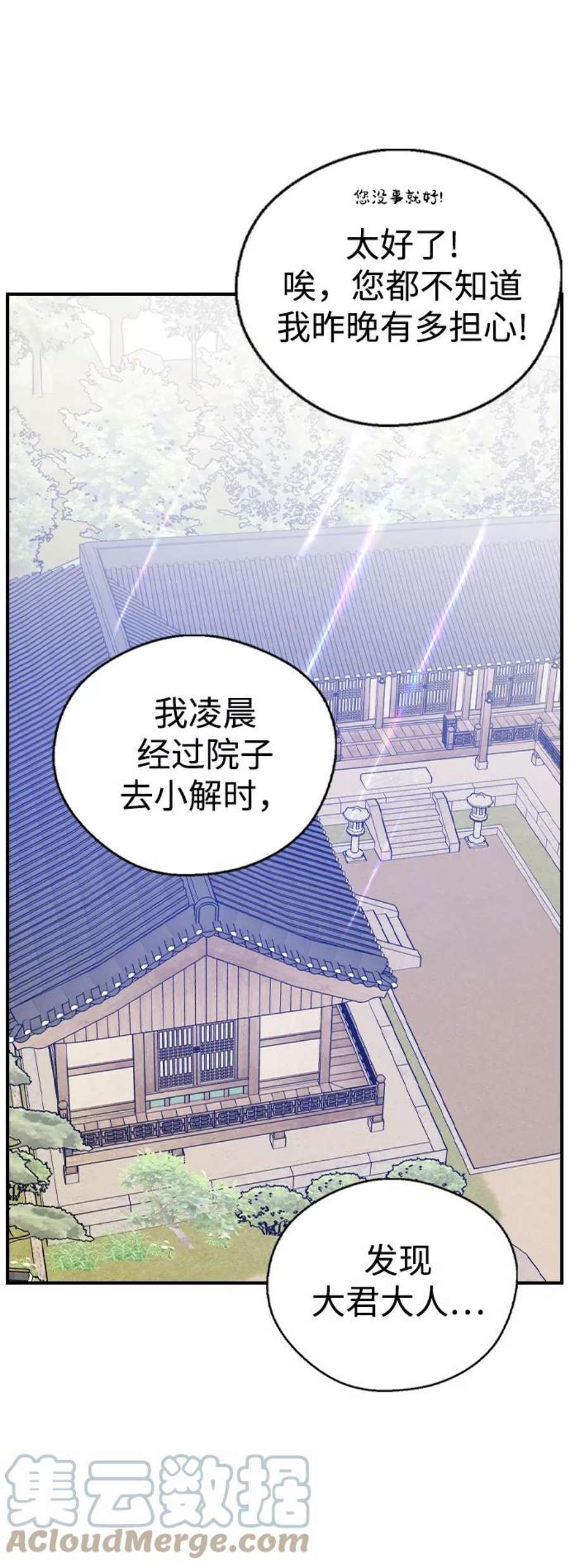 前世姻缘28话