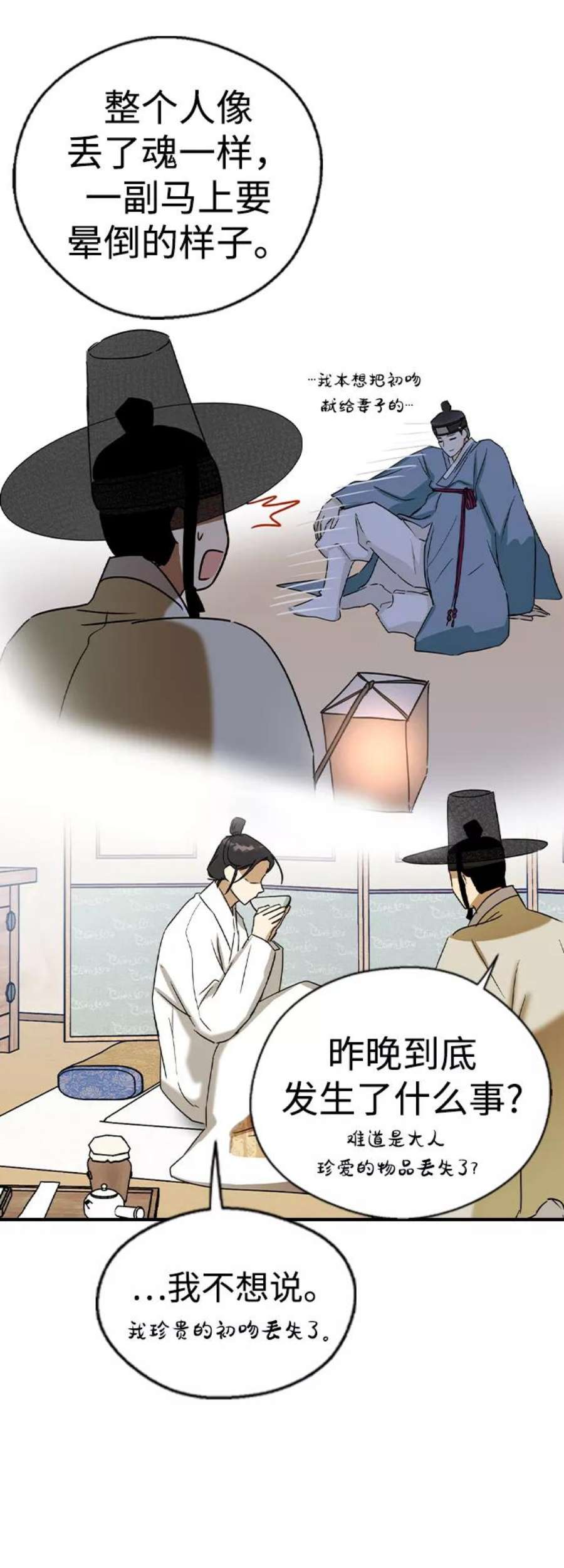 前世姻缘28话