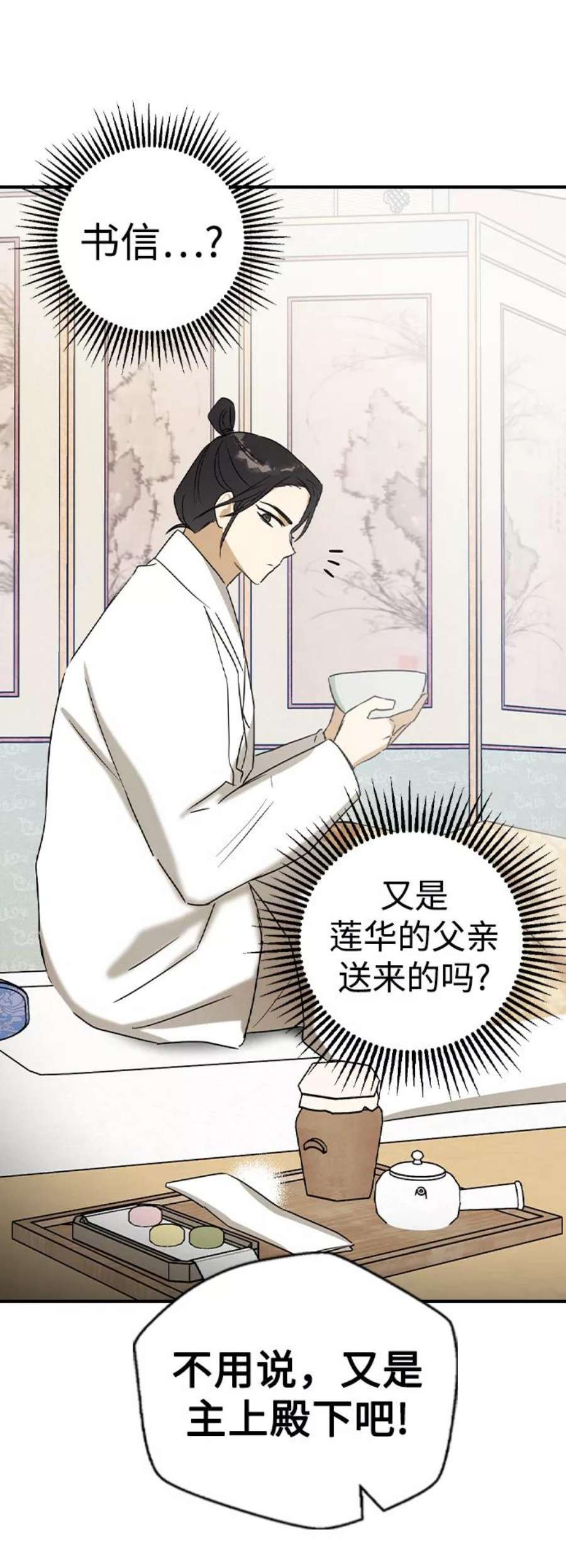 前世姻缘28话