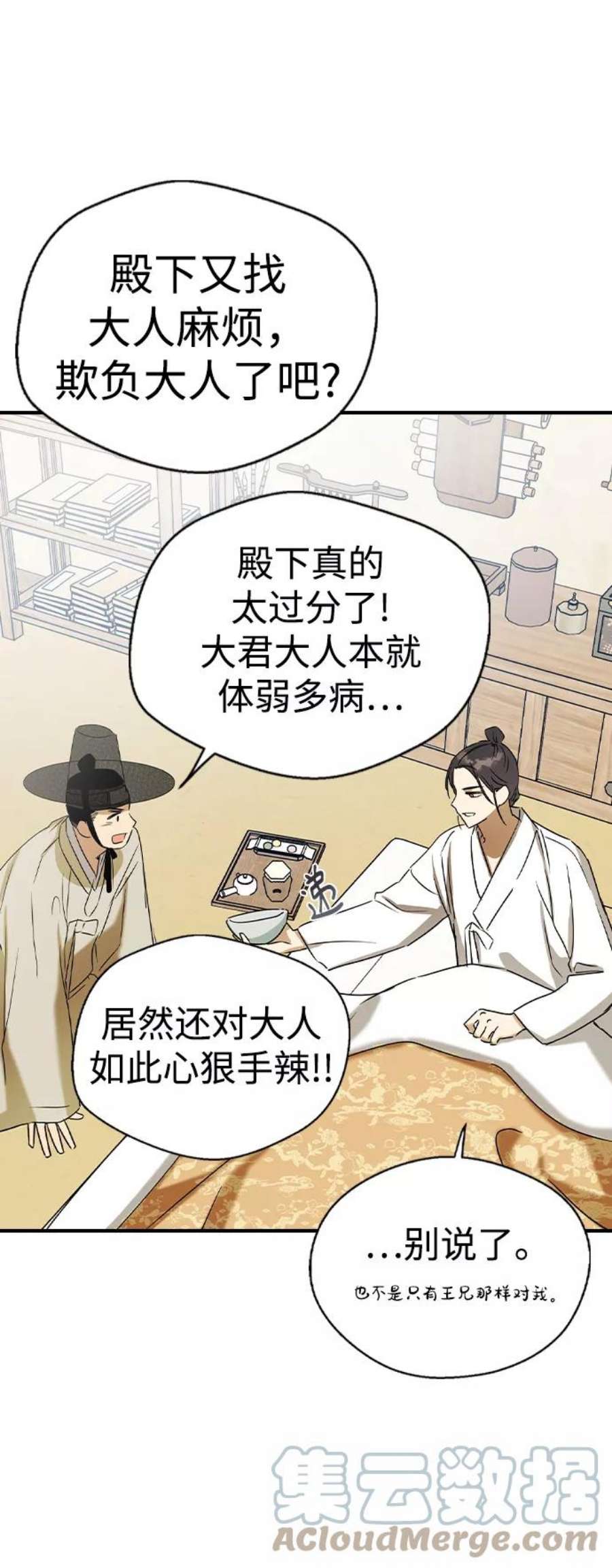 前世姻缘28话